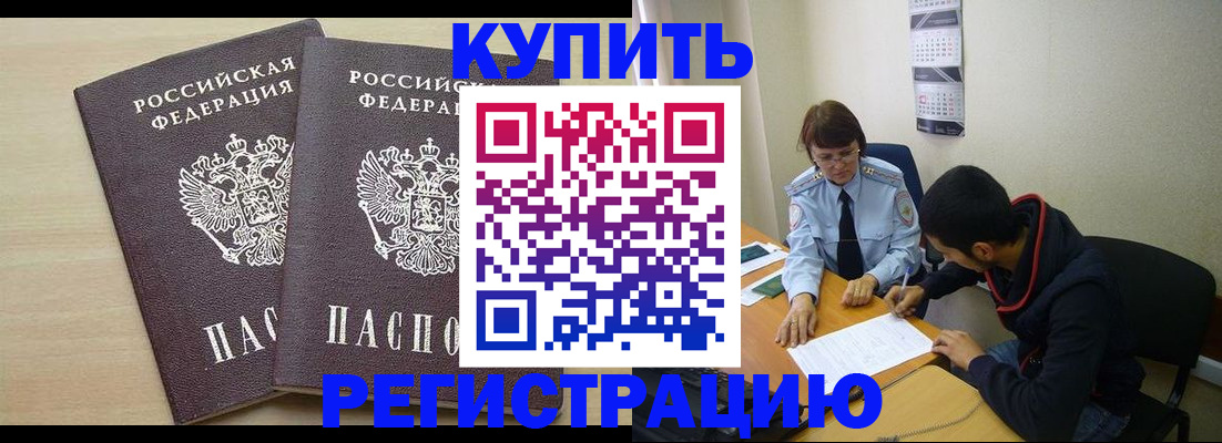 прописка для школы в Омской области