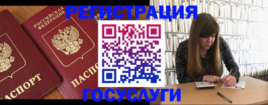 прописка законно в Омской области