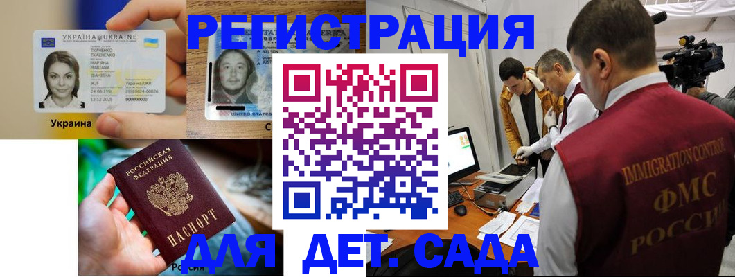 прописка в квартире в Омской области